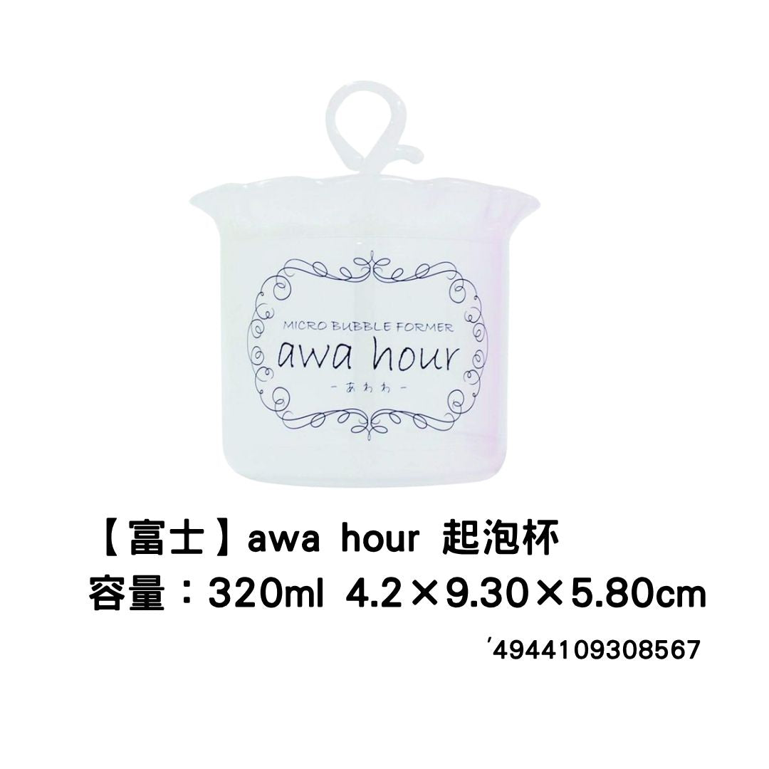 [NA03]【富士】awa hour 起泡杯
容量：320ml 4.2×9.30×5.80cm