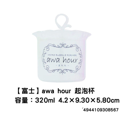 [NA03]【富士】awa hour 起泡杯
容量：320ml 4.2×9.30×5.80cm